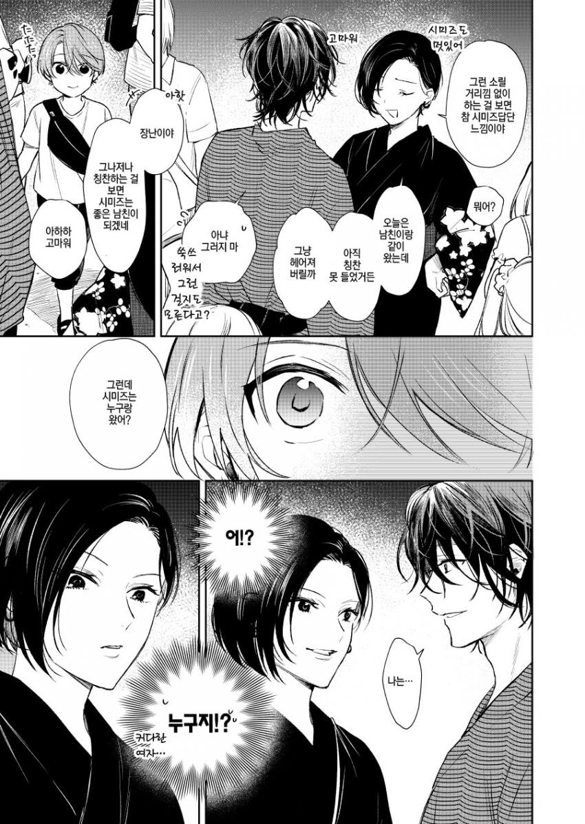 manga_2003214_014.jpeg