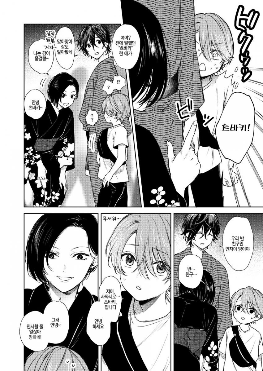 manga_2003214_015.jpeg