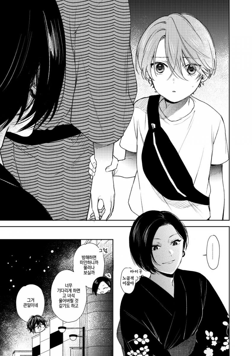 manga_2003214_016.jpeg