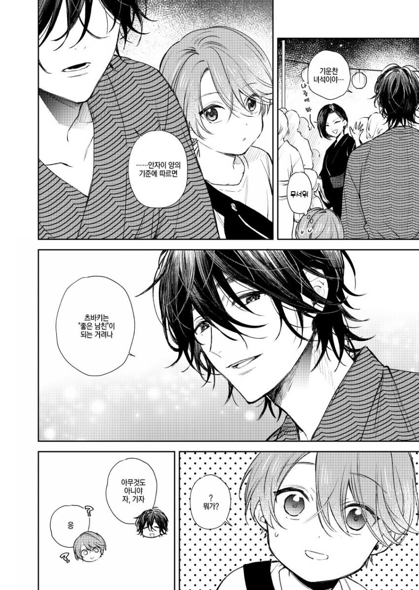 manga_2003214_017.jpeg