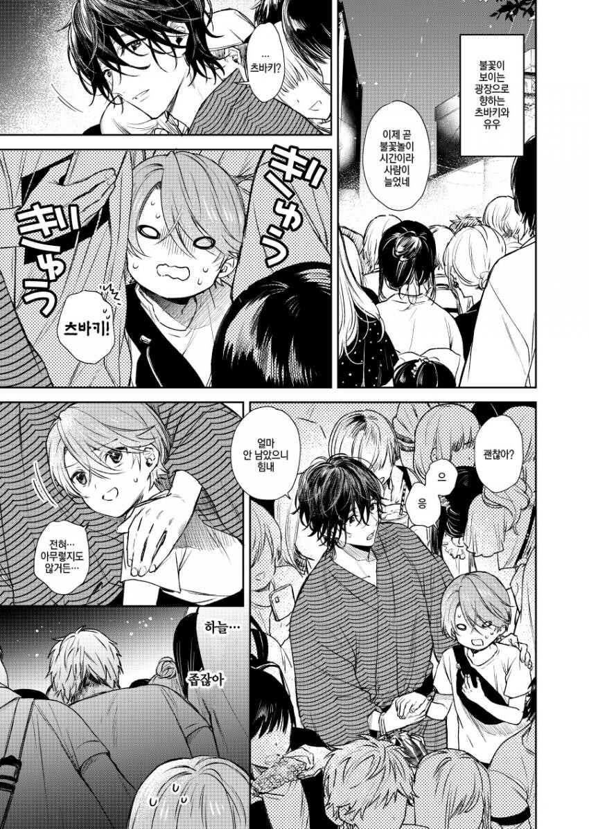 manga_2003214_018.jpeg