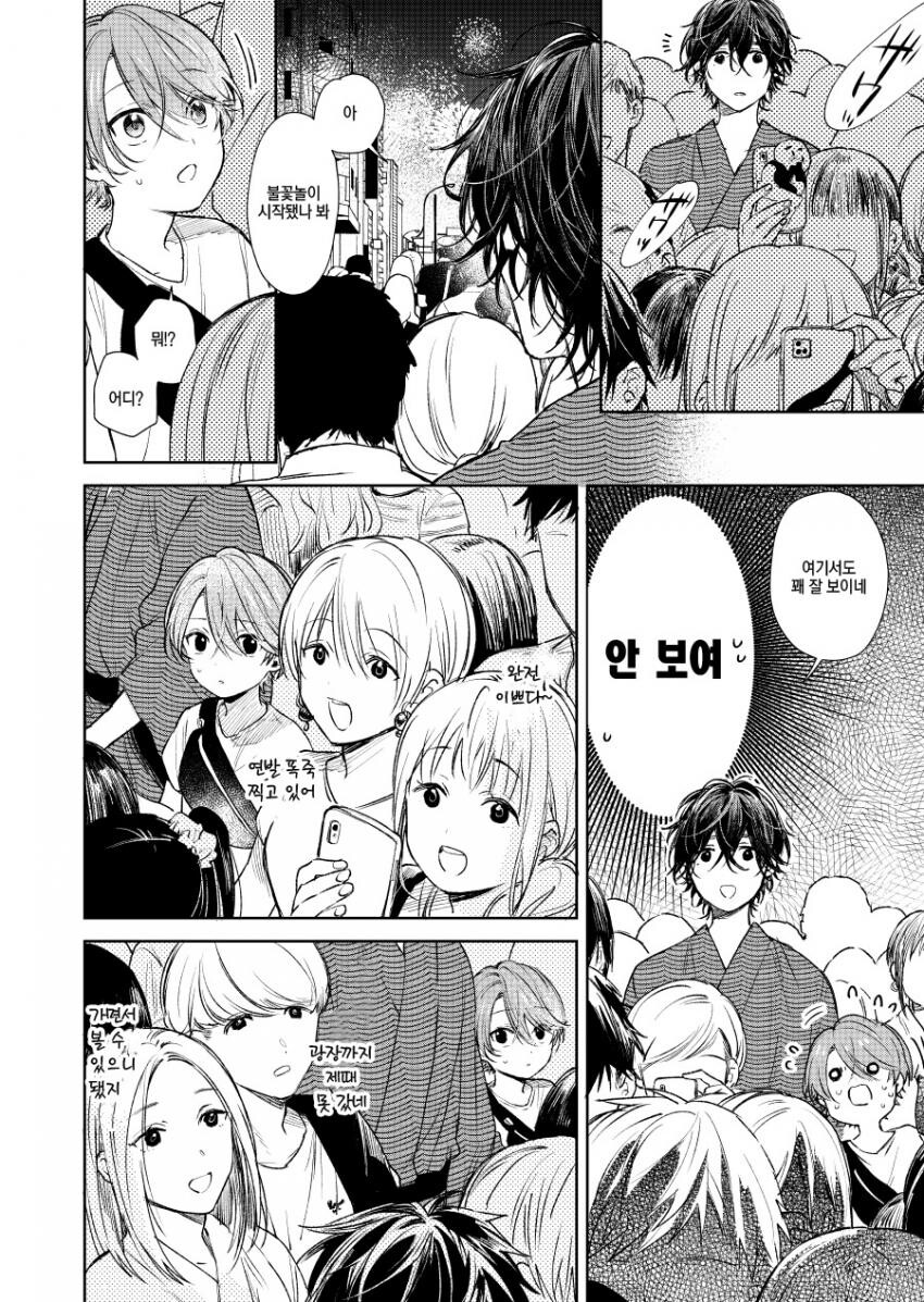 manga_2003214_019.jpeg