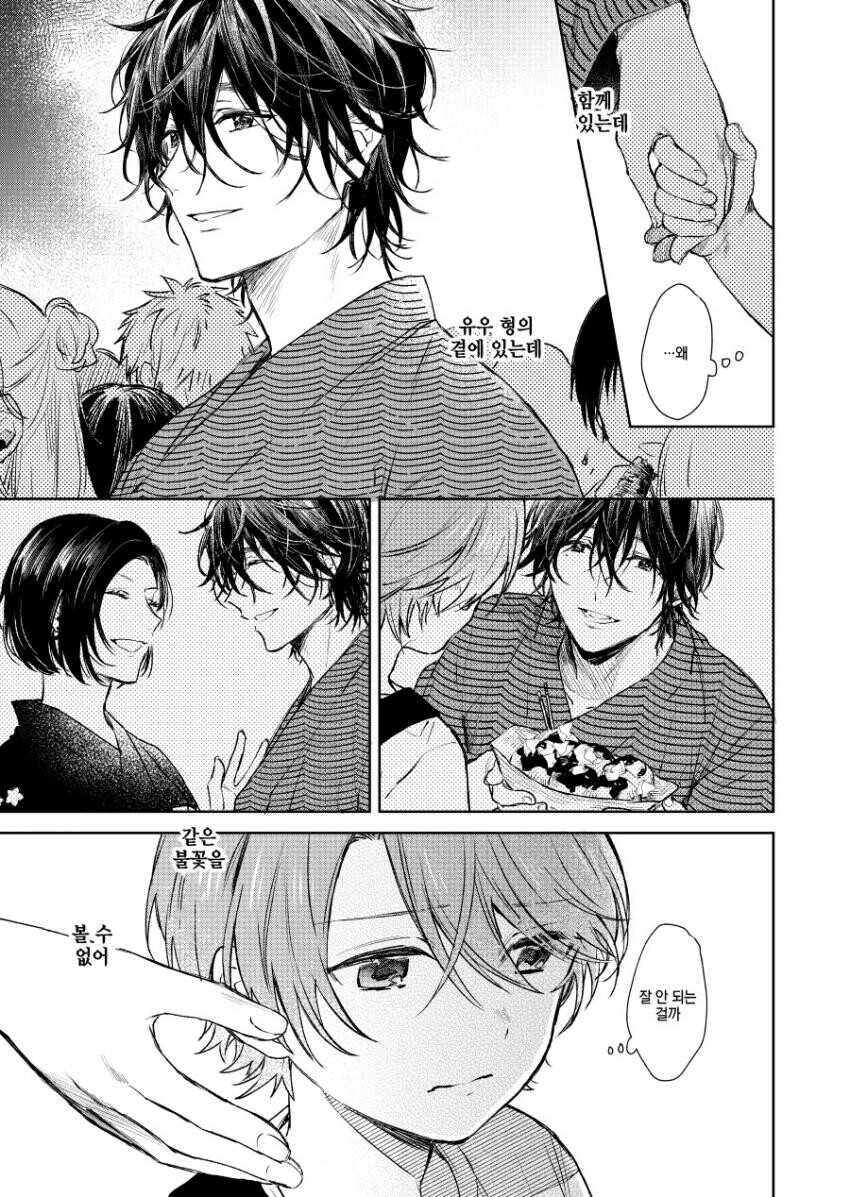 manga_2003214_020.jpeg