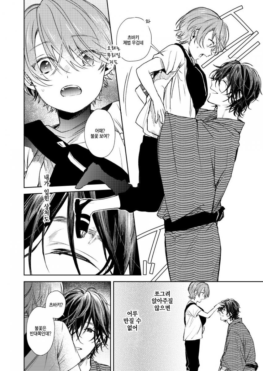 manga_2003214_021.jpeg