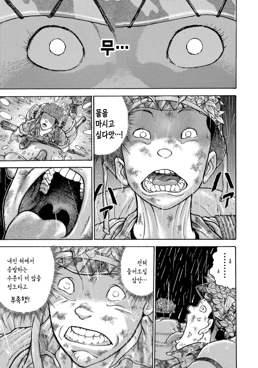 manga_2065436_023.jpg