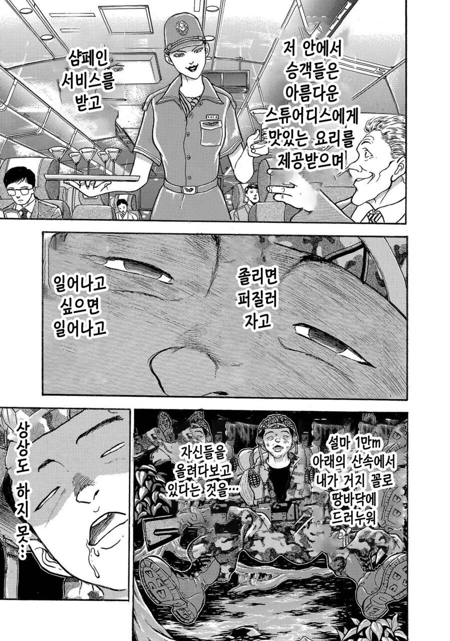 manga_2065436_031.jpg
