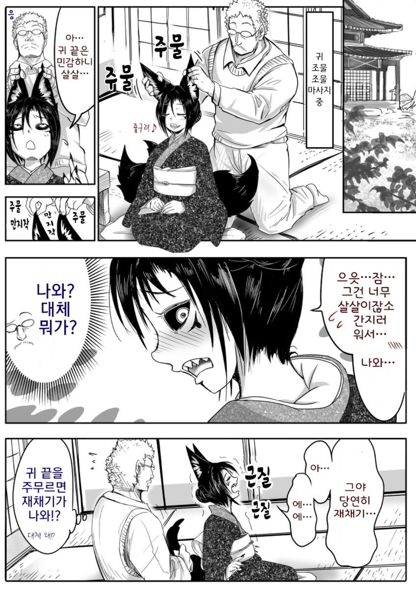 manga_2068174_001.jpg