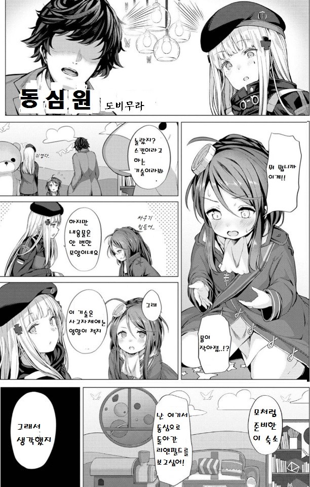 manga_207657_001.jpg