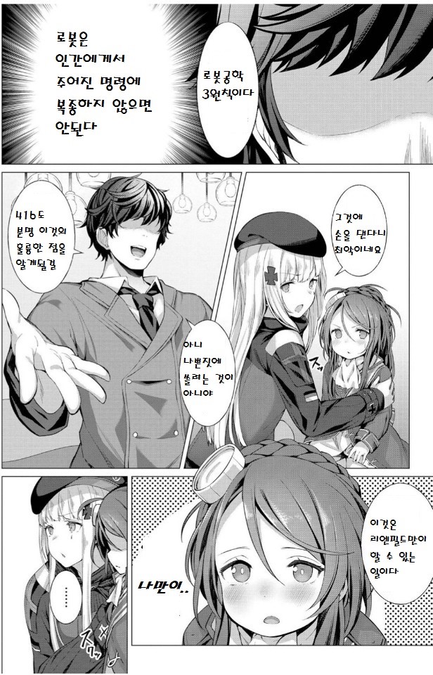 manga_207657_002.jpg