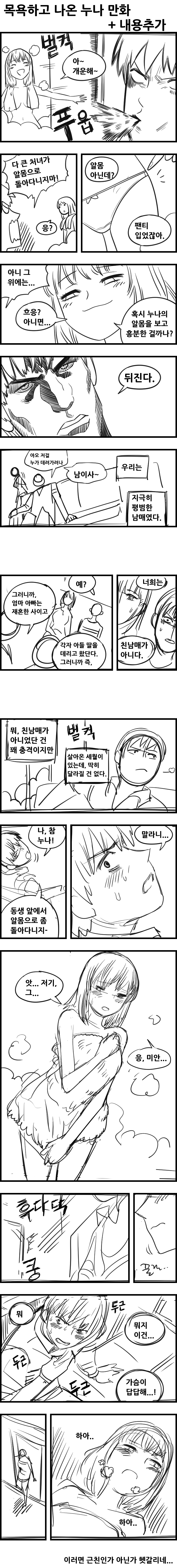 manga_2114583_001.jpg