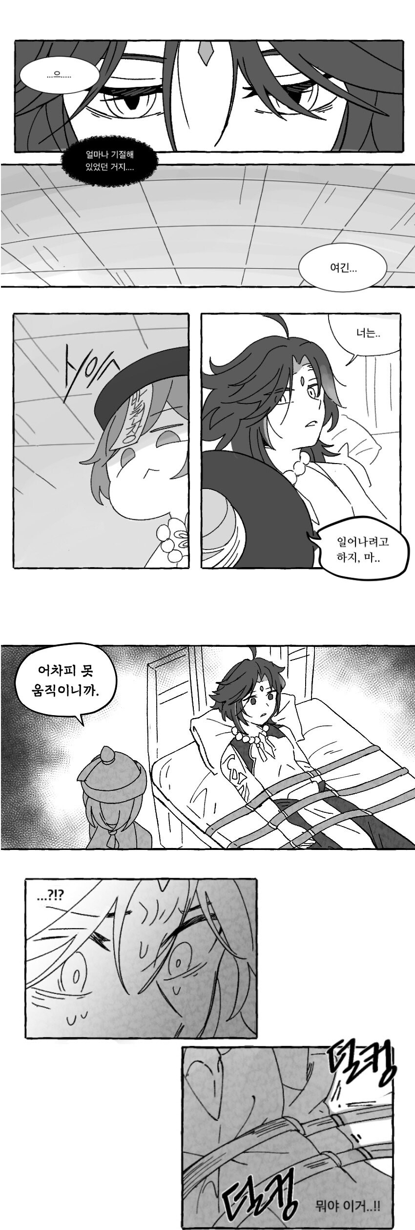 manga_2225825_002.jpg