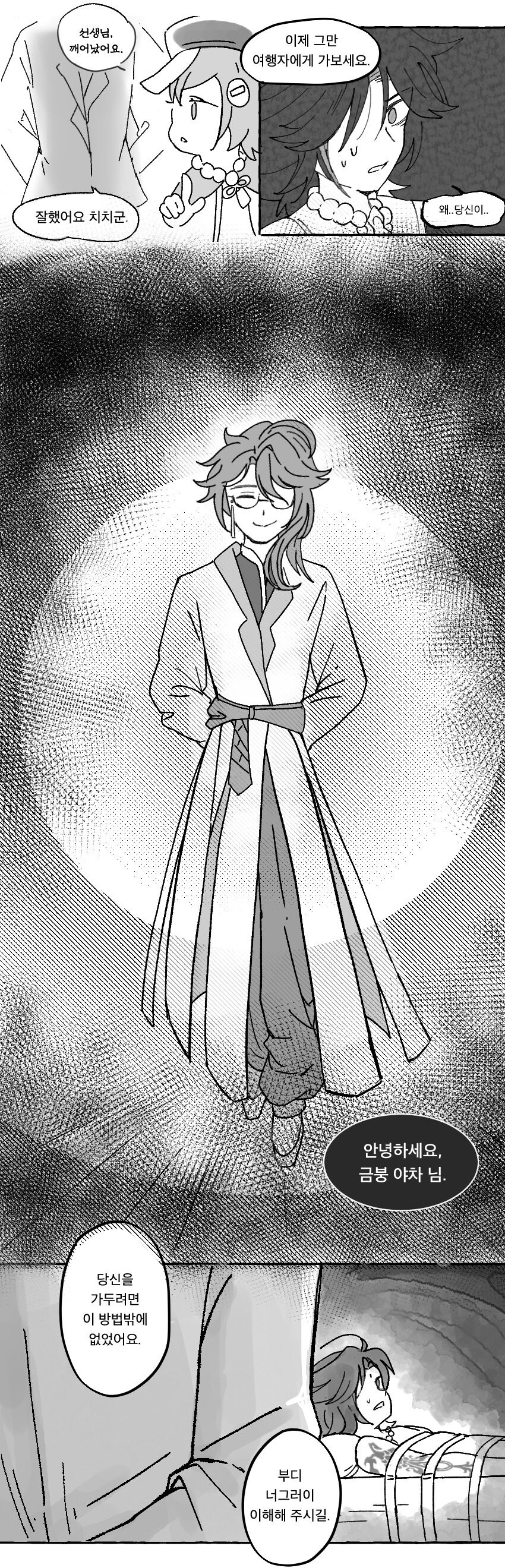 manga_2225825_003.jpg