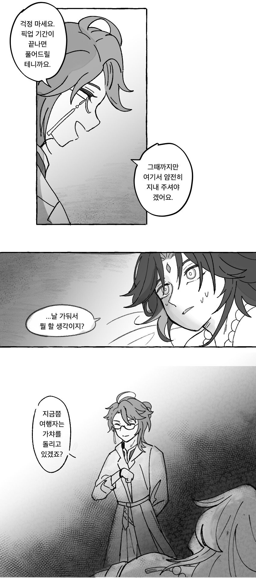 manga_2225825_004.jpg