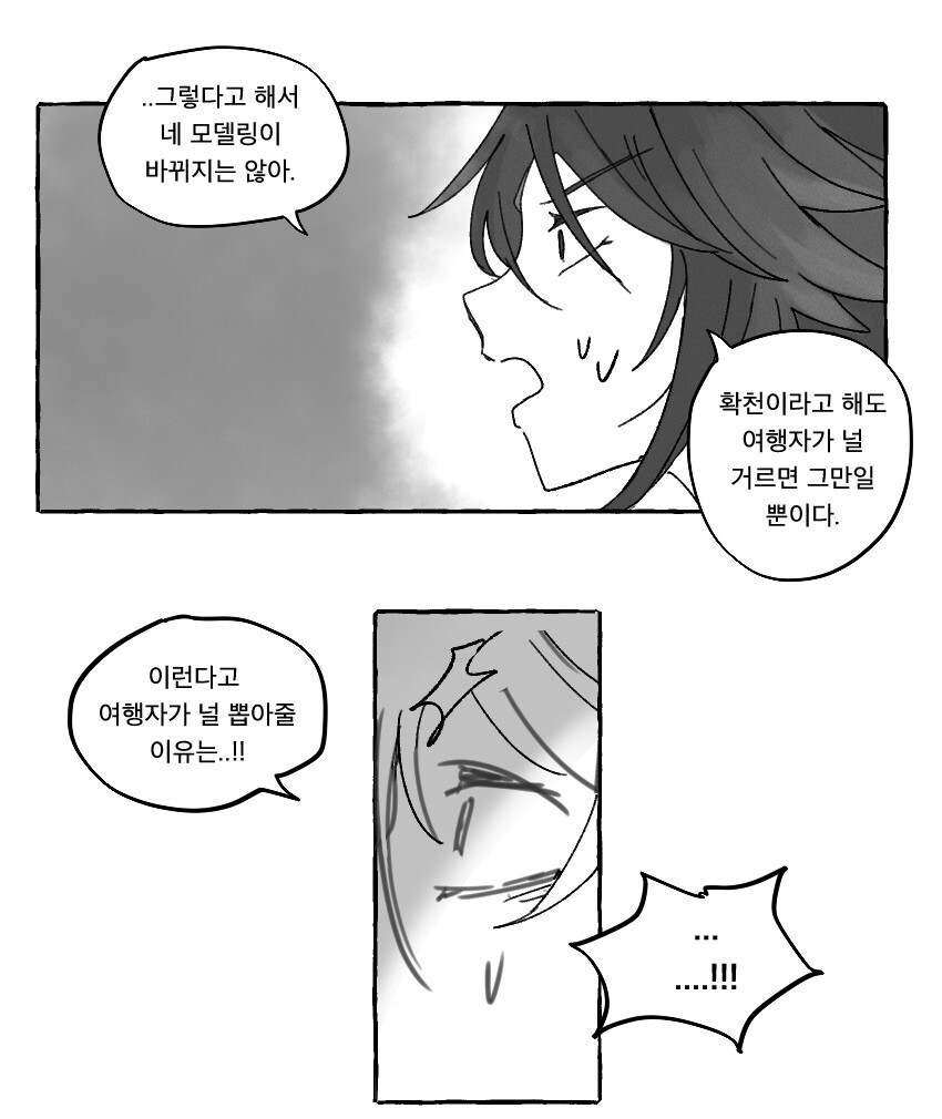manga_2225825_008.jpg