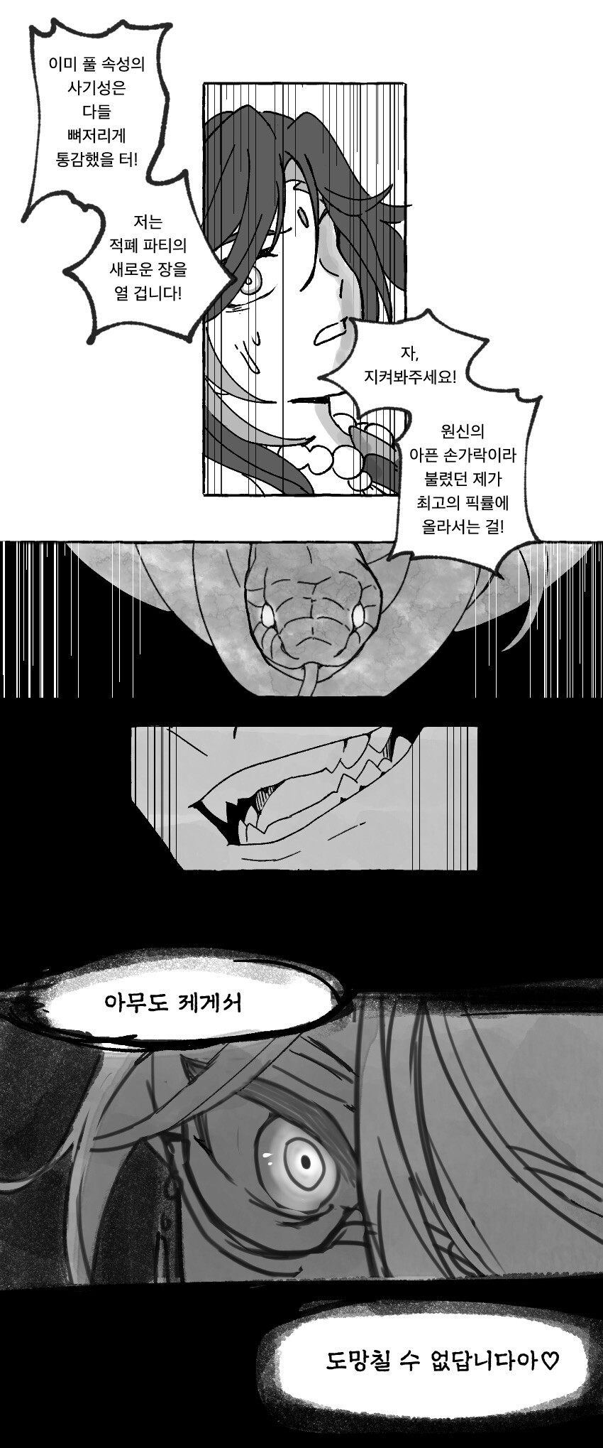 manga_2225825_011.jpg
