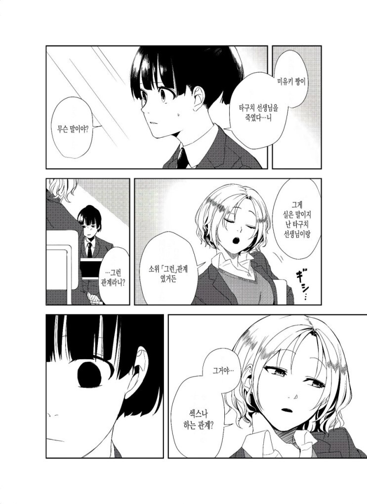 manga_2237567_004.jpeg