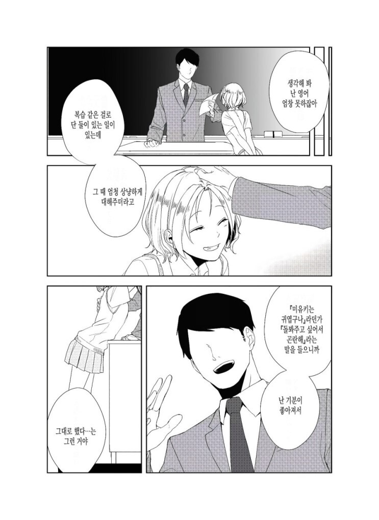 manga_2237567_005.jpeg