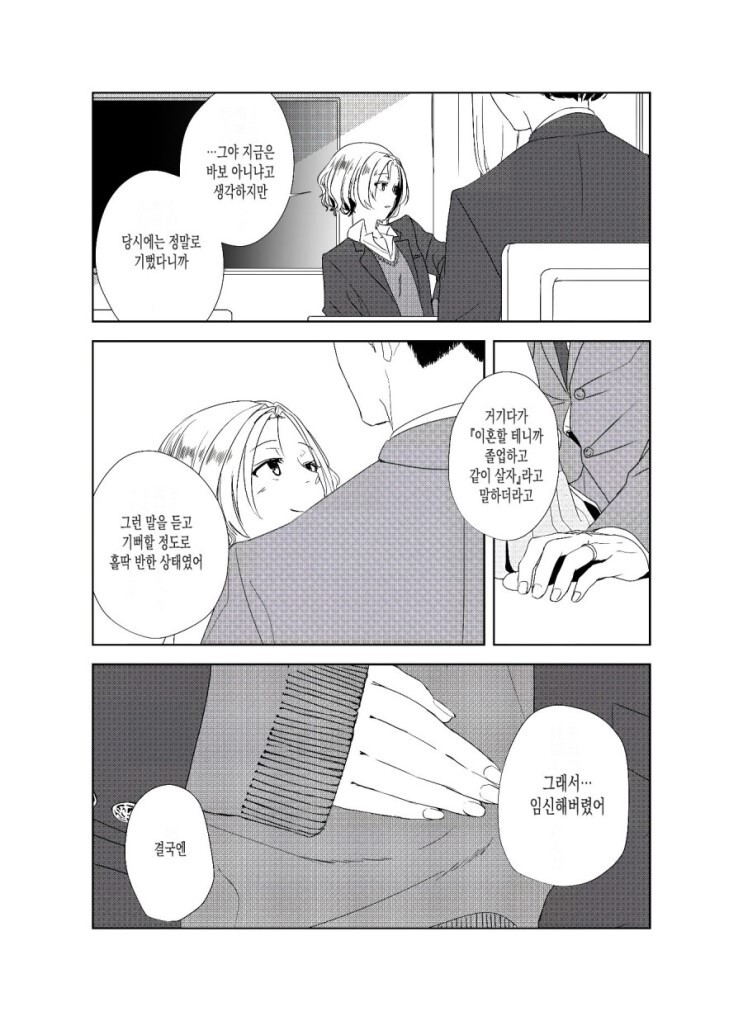manga_2237567_006.jpeg