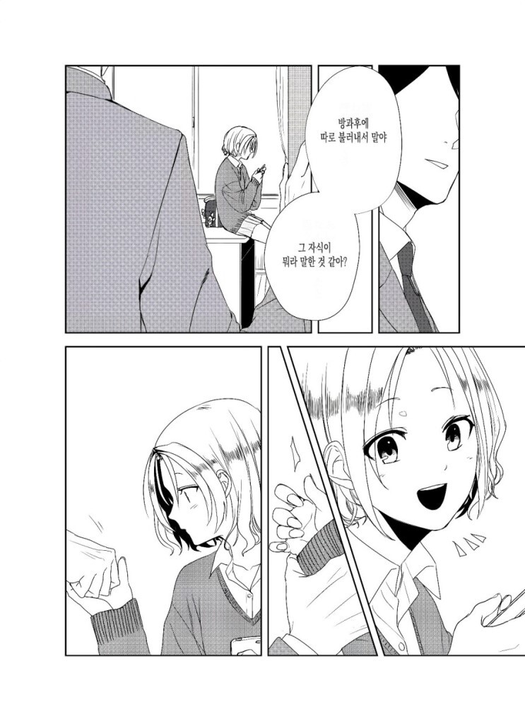 manga_2237567_008.jpeg