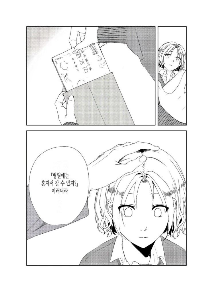 manga_2237567_009.jpeg