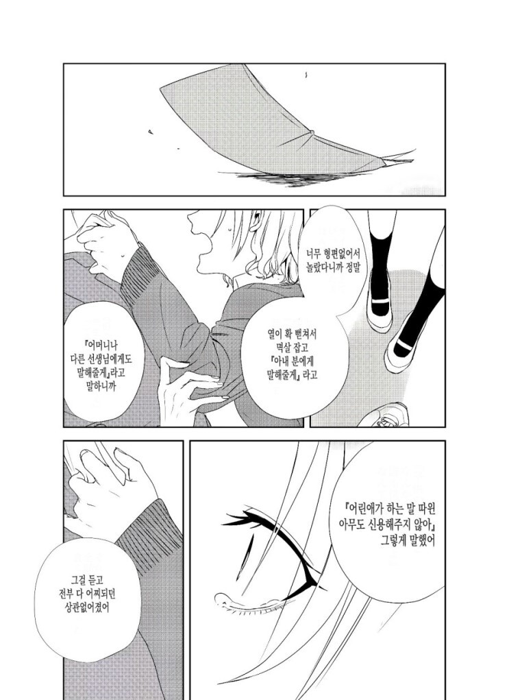 manga_2237567_010.jpeg