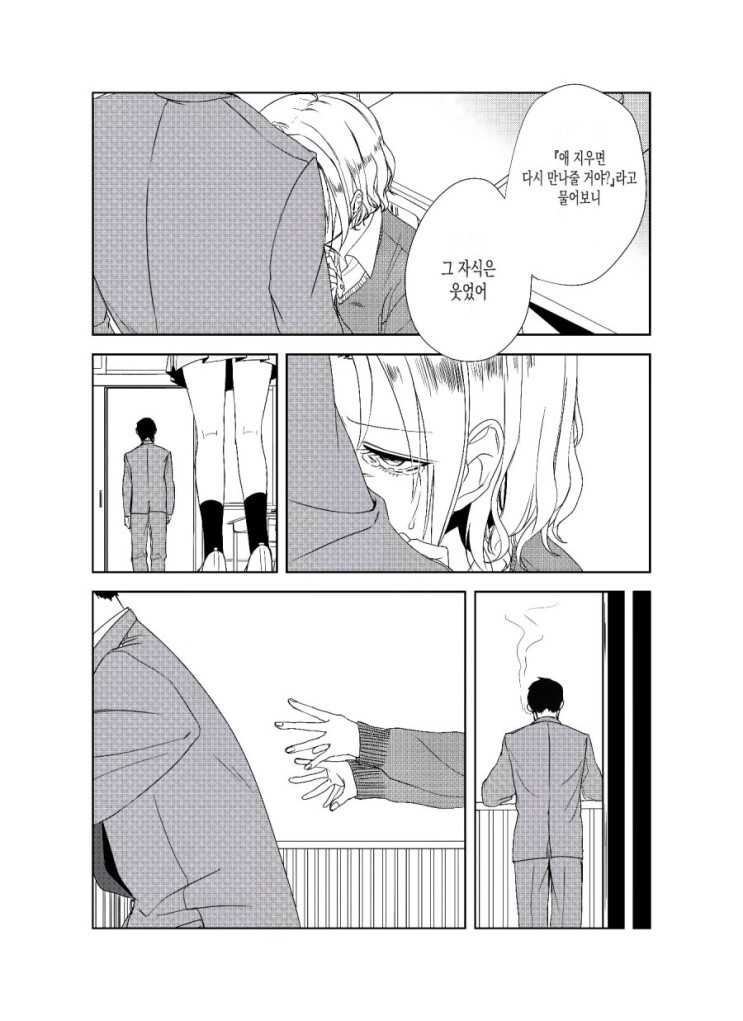 manga_2237567_011.jpeg