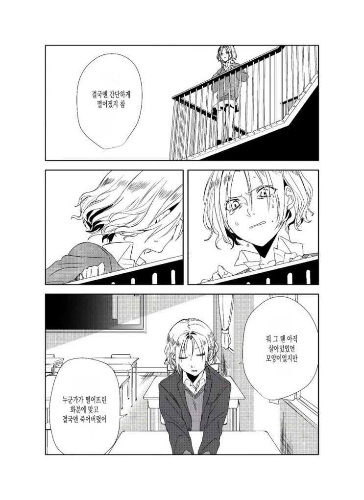 manga_2237567_012.jpeg