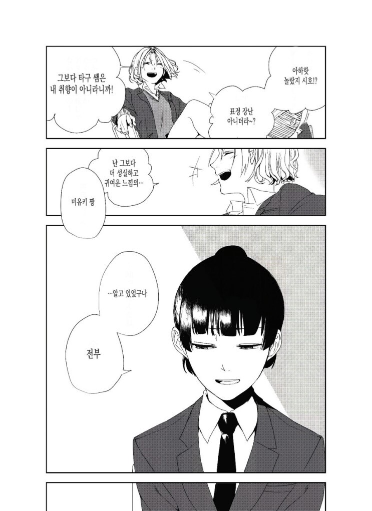 manga_2237567_014.jpeg