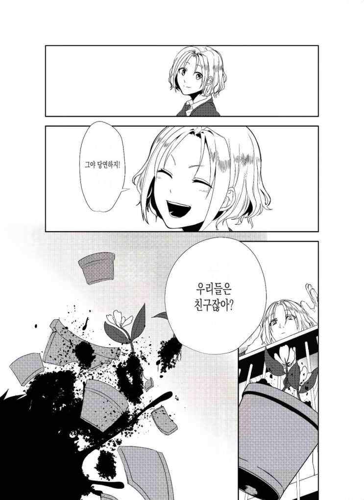 manga_2237567_016.jpeg