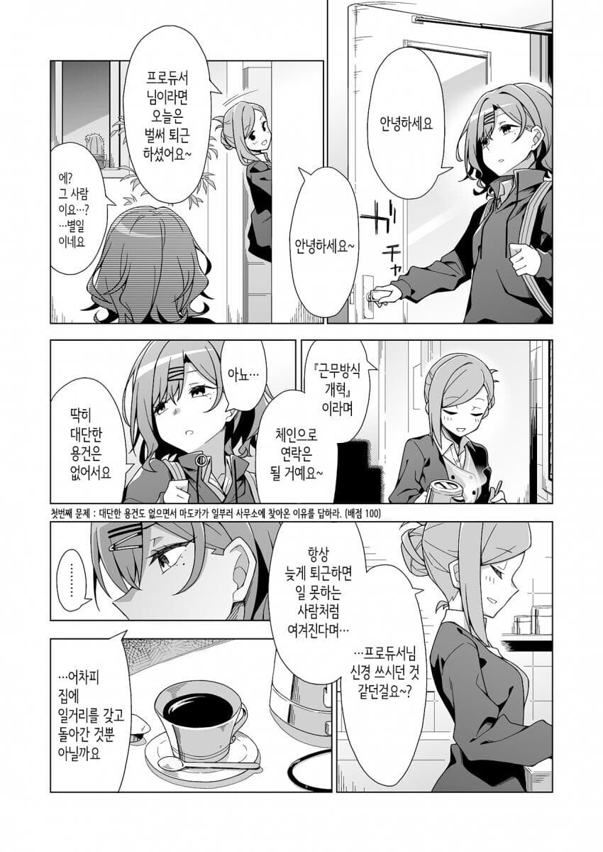 manga_2309861_001.jpg