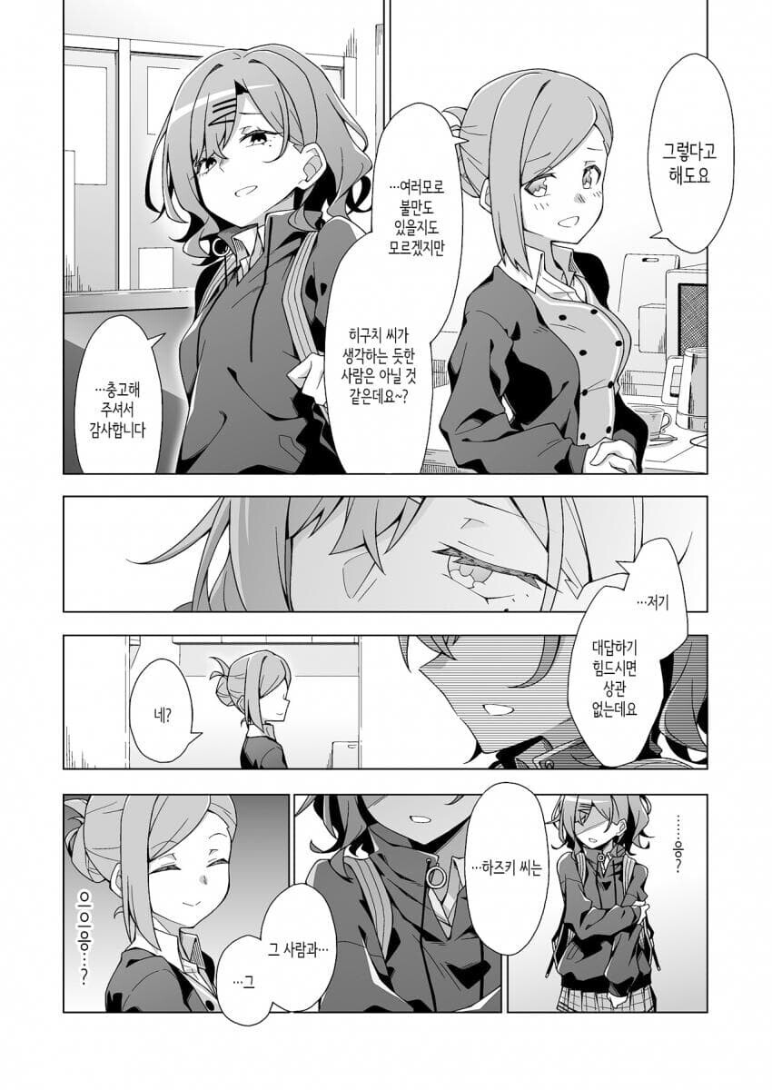 manga_2309861_002.jpg