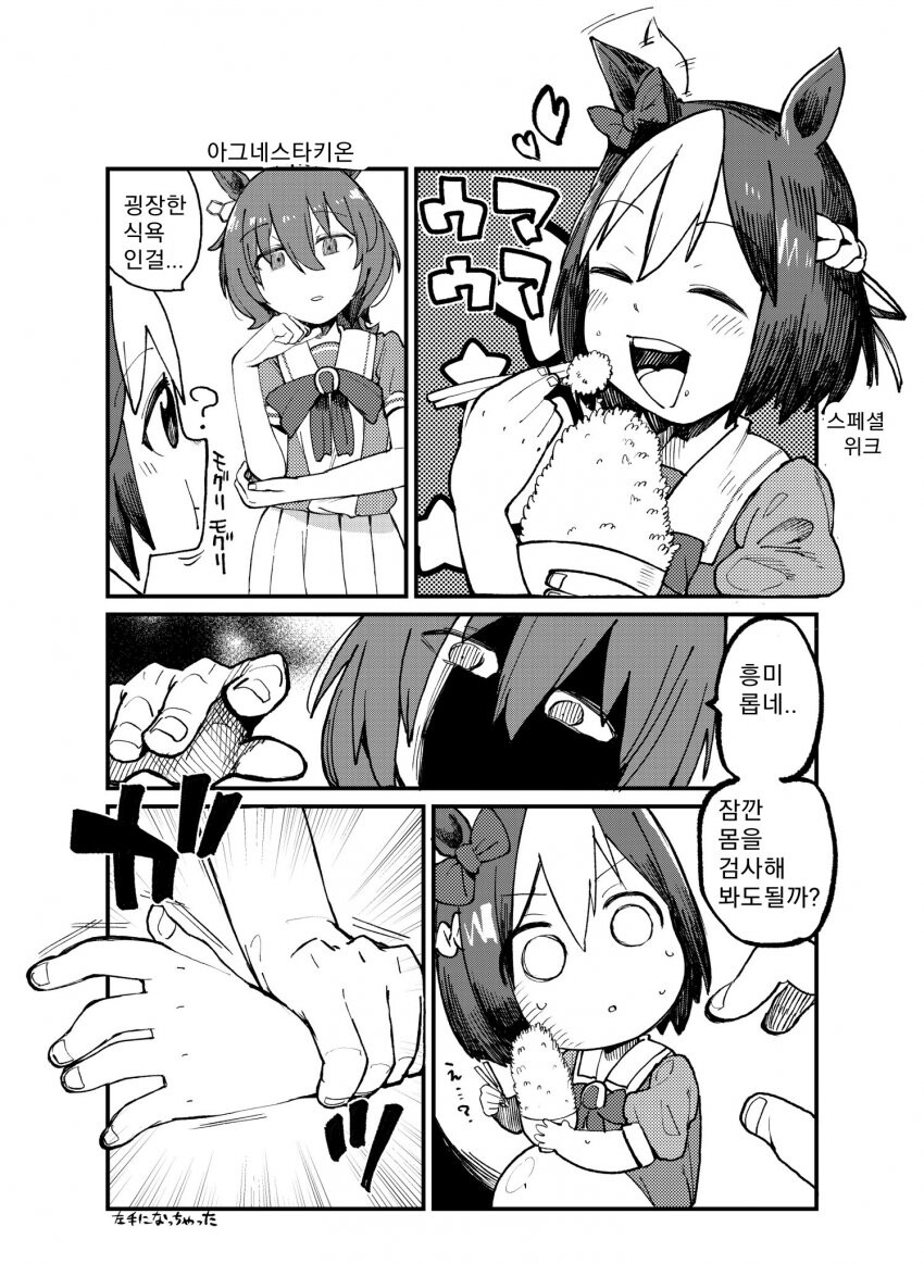 manga_2325741_001.jpeg