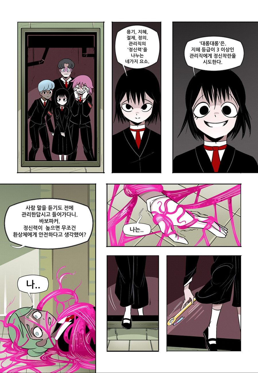 manga_2337250_013.jpeg