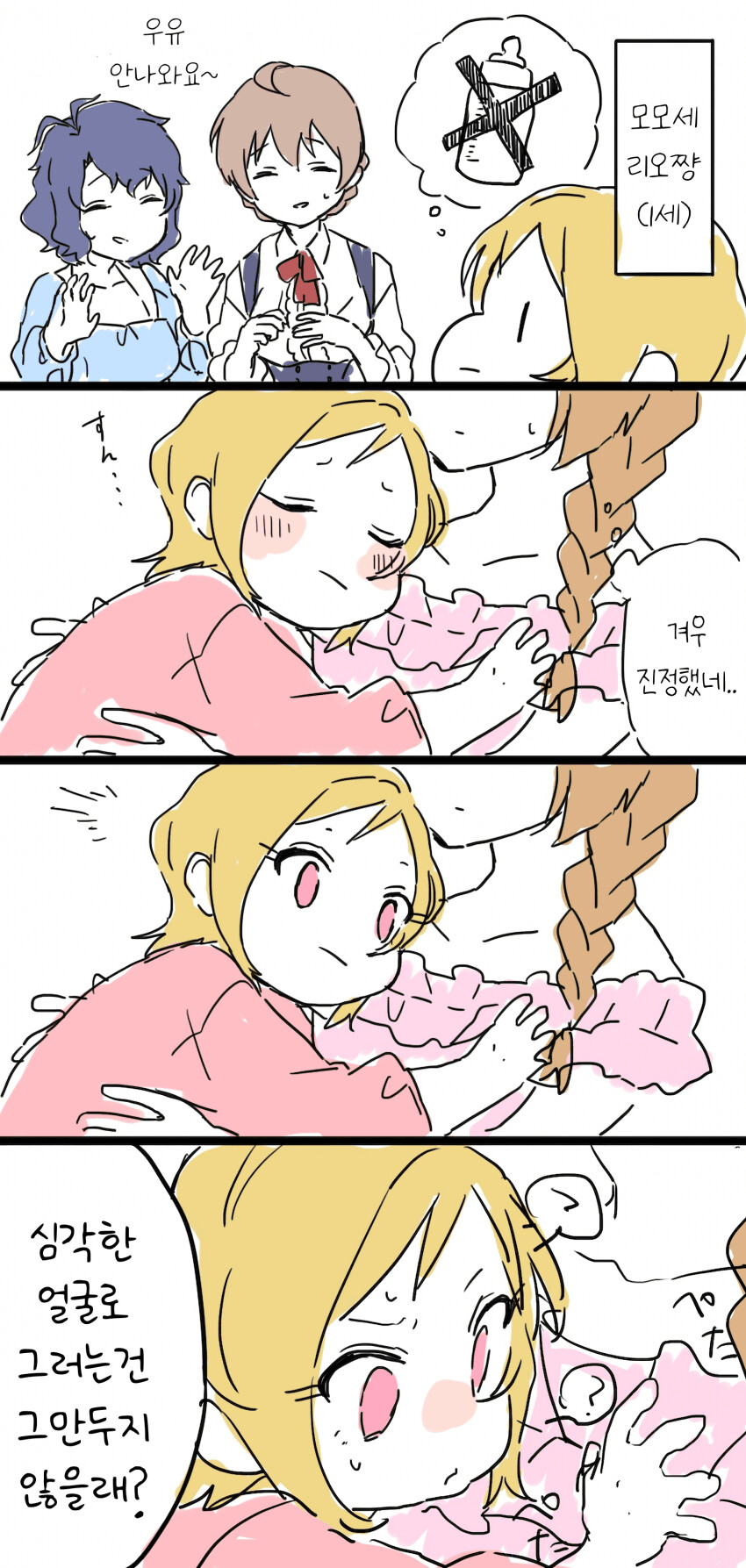 manga_2441253_001.png