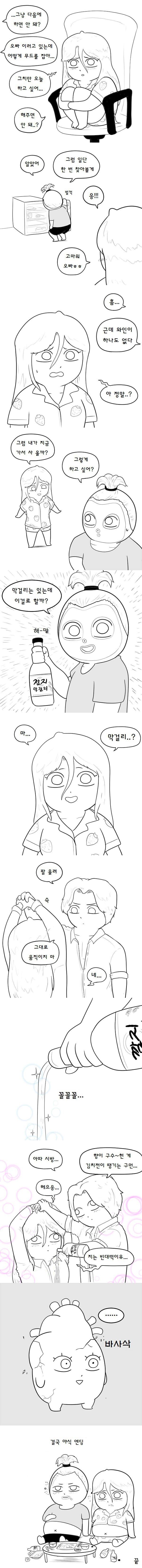 manga_2530869_006.jpeg