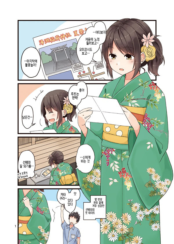 manga_267080_002.jpg