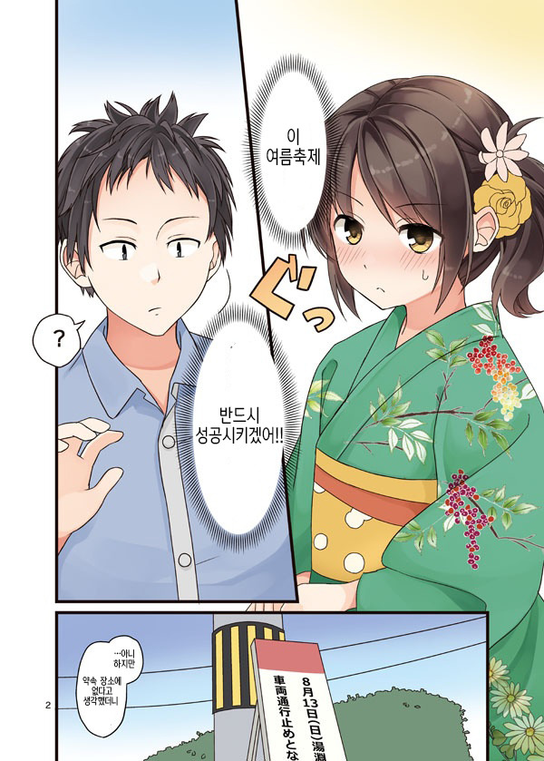 manga_267080_003.jpg