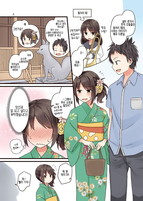 manga_267080_004.jpg