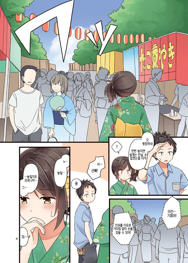 manga_267080_005.jpg