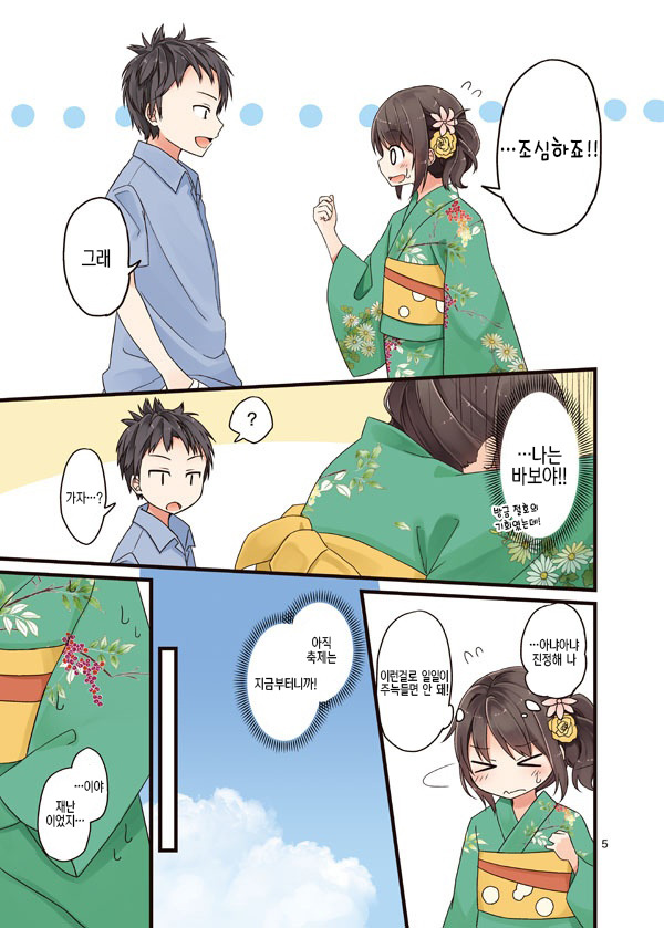 manga_267080_006.jpg