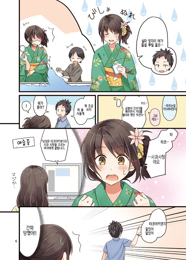 manga_267080_007.jpg