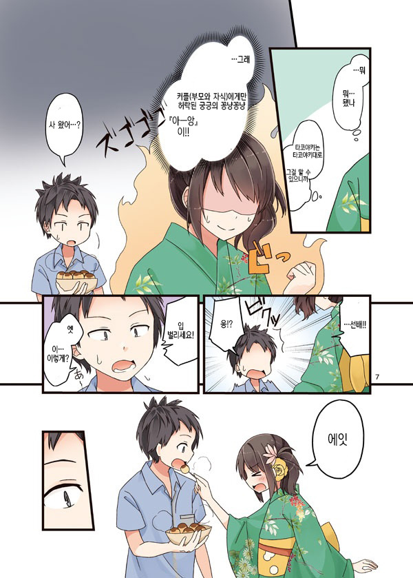 manga_267080_008.jpg