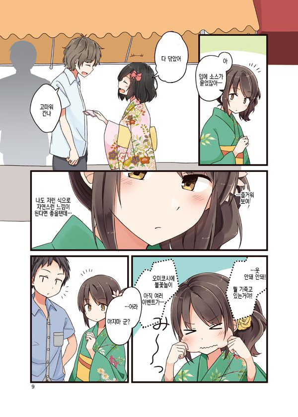 manga_267080_009.jpg
