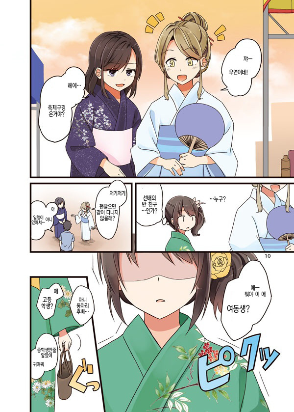manga_267080_010.jpg