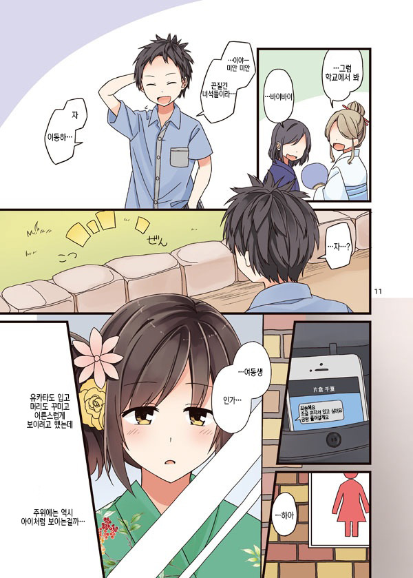 manga_267080_011.jpg