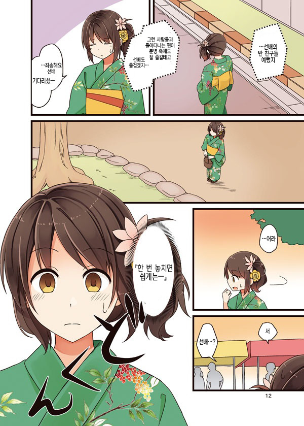 manga_267080_012.jpg