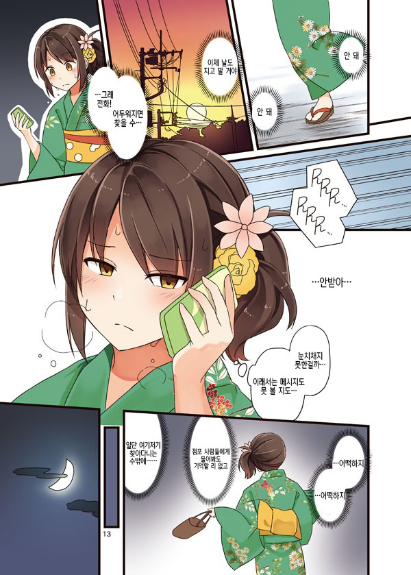 manga_267080_013.jpg