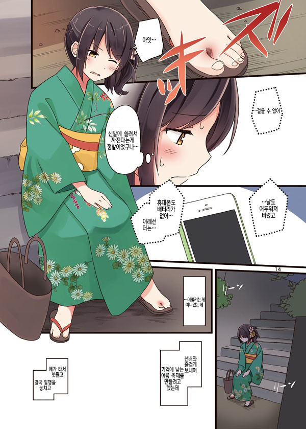 manga_267080_014.jpg