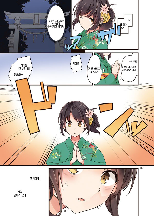 manga_267080_015.jpg