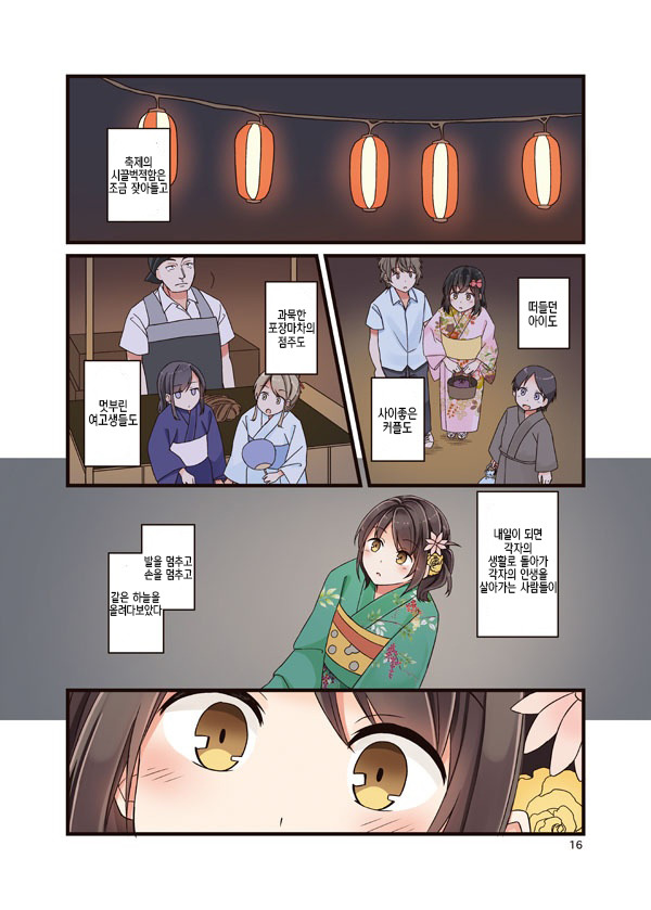 manga_267080_016.jpg